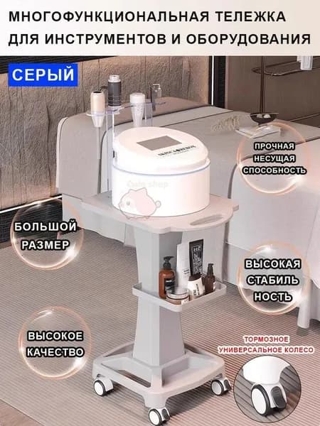 Тележка для салонов красоты