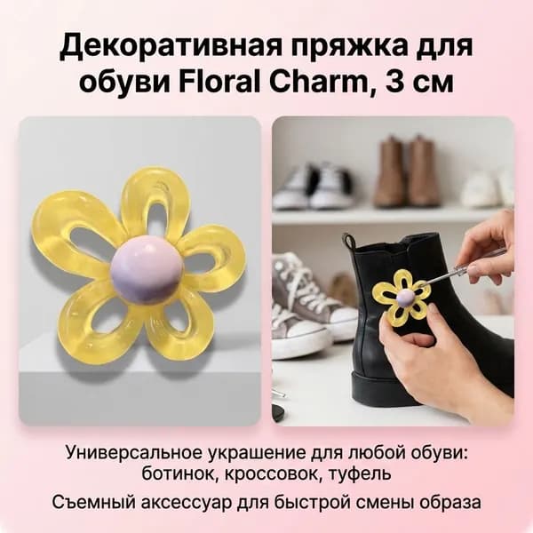 Фиксаторы для шнурков