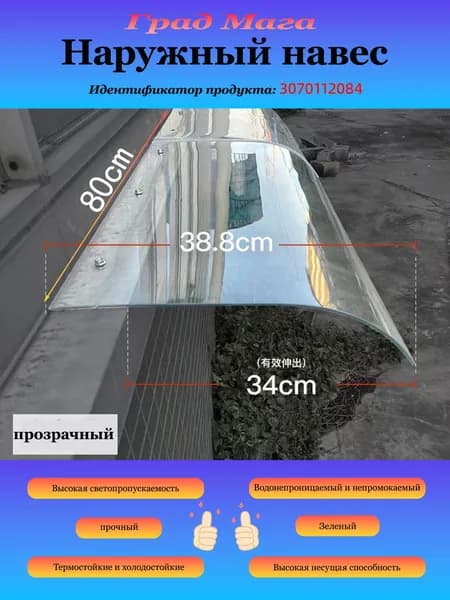 Козырек над крыльцом