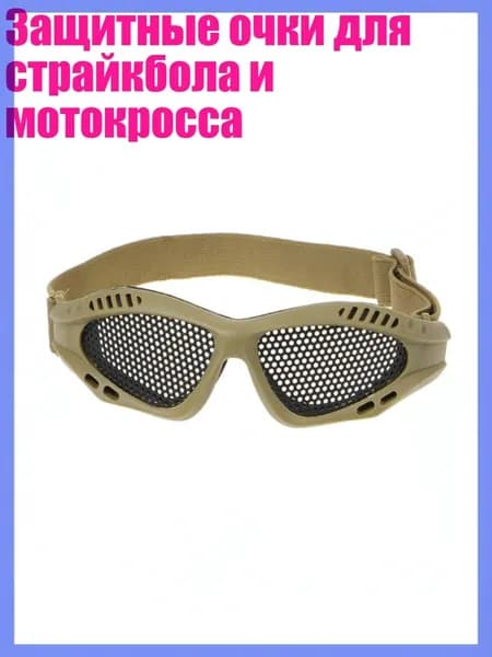 Очки тактические