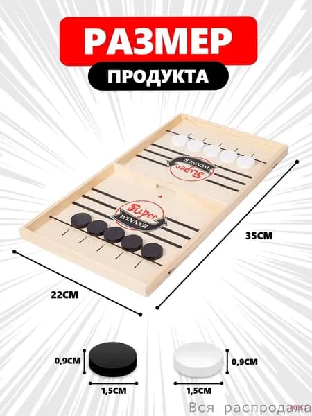 Спортивная настольная игра MEST