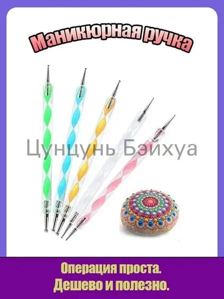 16 шт. Инструменты для раскрашивания Мандалы для раскрашивания камней Набор трафаретов для мандалы