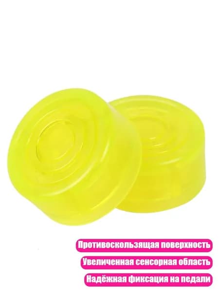 Защитный противоскользящий колпачок для гитарного педального эффекта, Желтый