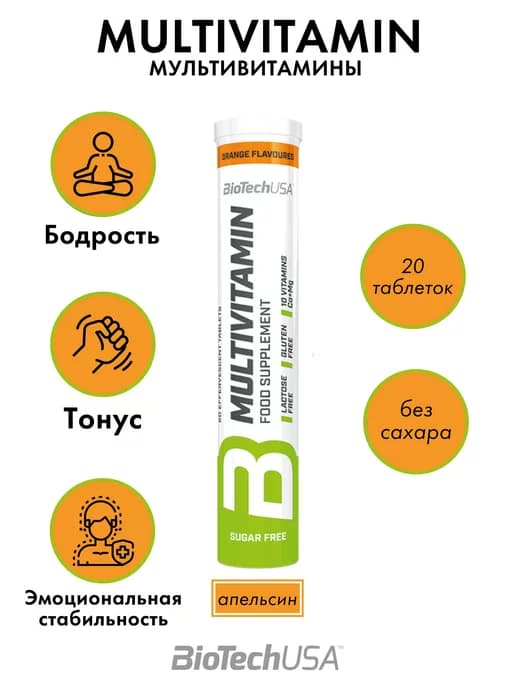 Витамины комплекс шипучие таблетки Multivitamin