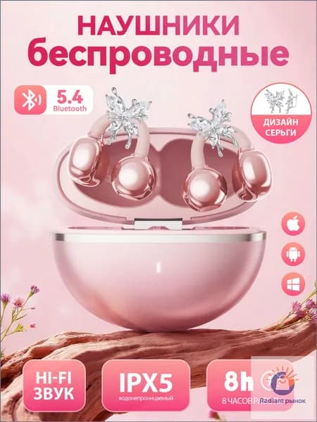 Наушники беспроводные с микрофоном, Bluetooth, USB Type-C, светло-розовый