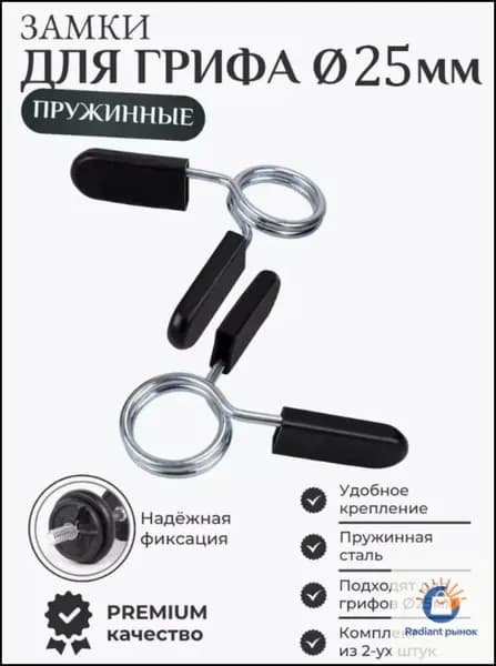 Гриф для штанги