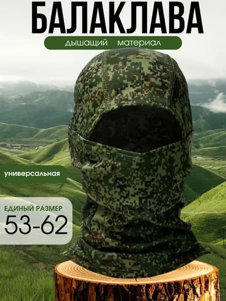Балаклава летняя