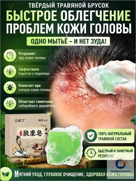 Твердое мыло