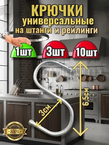 Рейлинг для кухни, ванной 6.5 см х 3.5 см х 0.3 см 1 шт нержавеющая сталь серый металлик