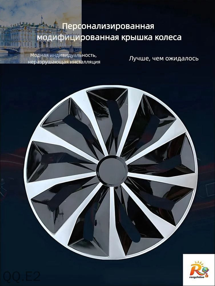 Колпаки на колеса, 13", 1 шт.