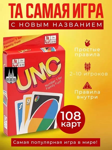 Настольная игра Уно карточная игра Uno с правилами на русском языке.