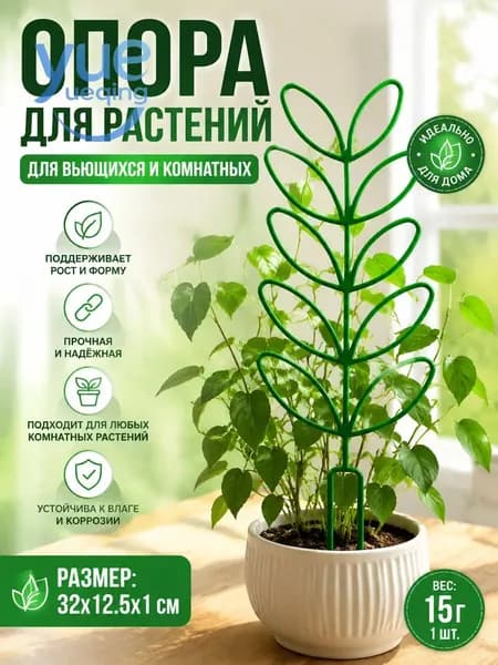 Шпалера 32 см x 12.5 см 1 шт