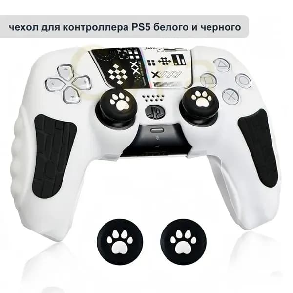 Чехол для контроллера PS5 / мягкий силиконовый чехол / анти скольжение и потоотделение