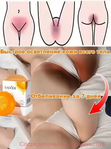 Твердое мыло