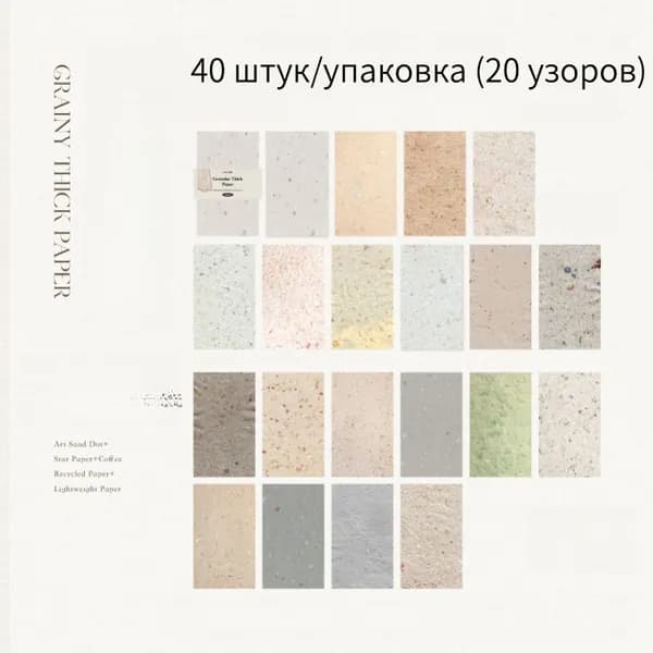 Бумага для рисованиядля скрапбукинга, 40 лист., шт