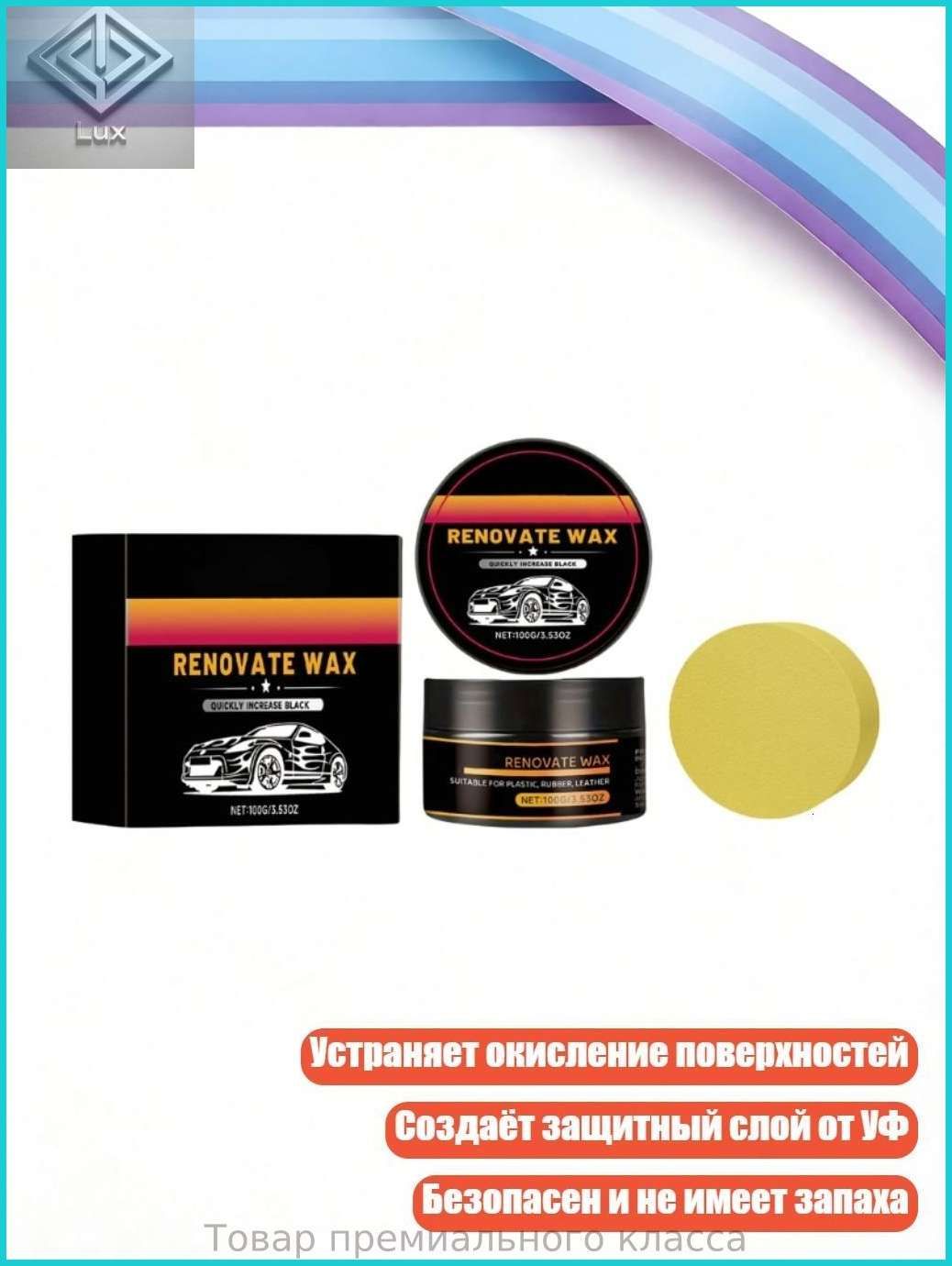 Восстановитель пластика для интерьера автомобиля, средство для обновления кожаных сидений