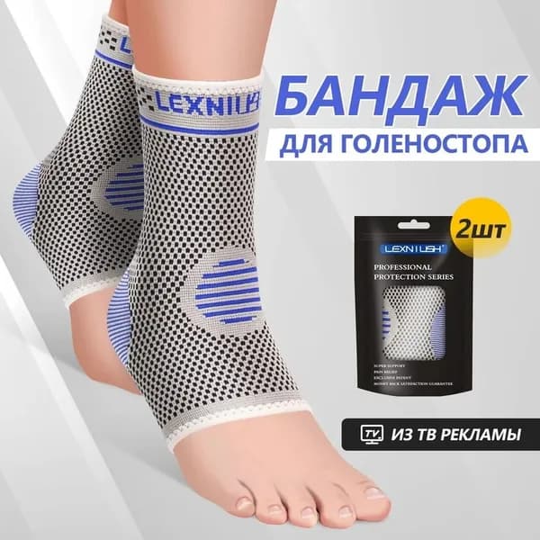 Защита для стопы, размер: XL