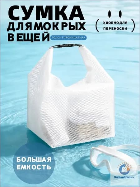 Аксессуары для плавания