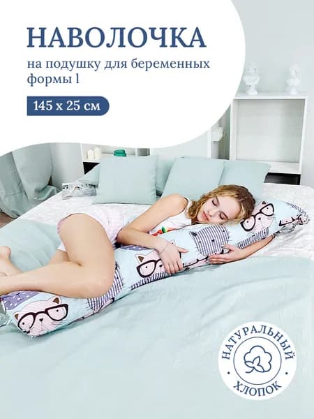 ДомВелл Наволочка 25x145 см бязь, серый, голубой кот, котёнок