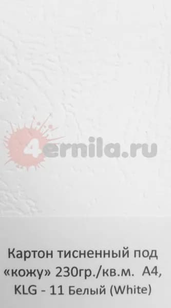 Картон для переплета тисненный A4 белый K -1 (Peach), упак