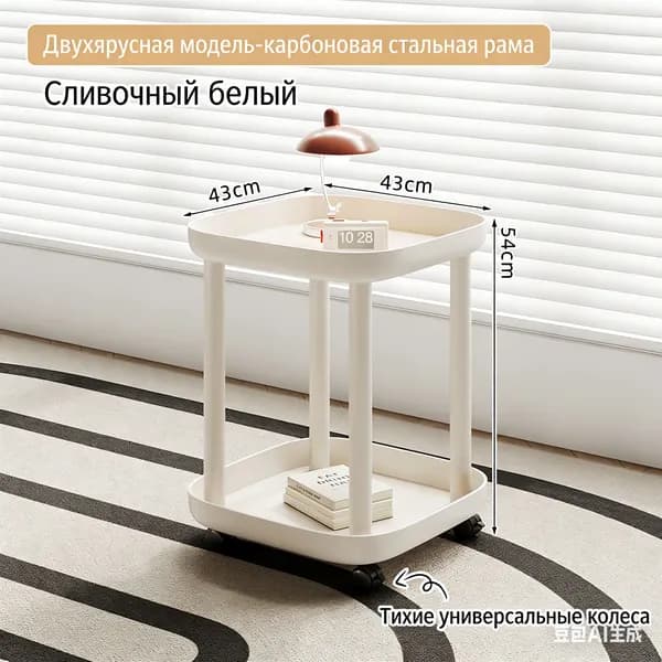 Приставной столик, 43х43х54 см