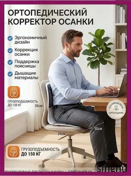 Ортопедический стул, Ткань, чёрный_ob_zasu