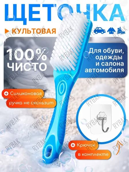 Щетка для одежды, обуви 1 шт