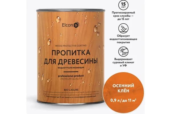 Элкон Био Лазурь/ Водоотталкивающая пропитка для дерева Elcon Bio Lasure осенний клен 0,9 л