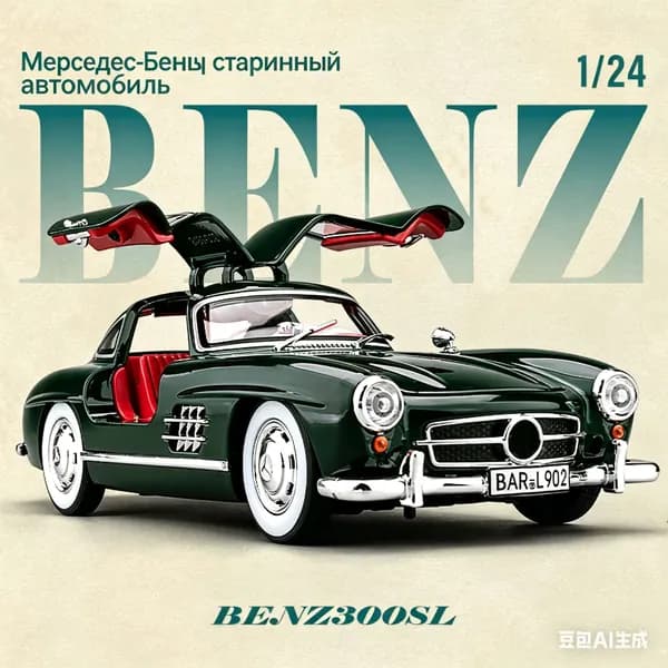 300SL, модель машины 1:24 с светом и звуком