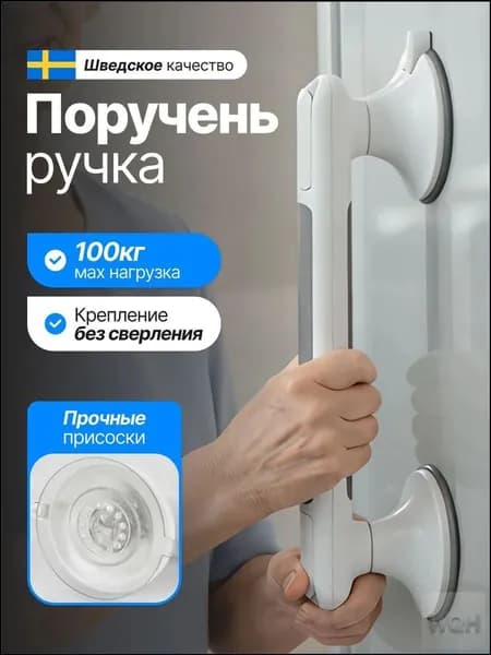 Dr.Forte Поручень для ванной для пожилых настенный, с индикатором фиксации, 33 см