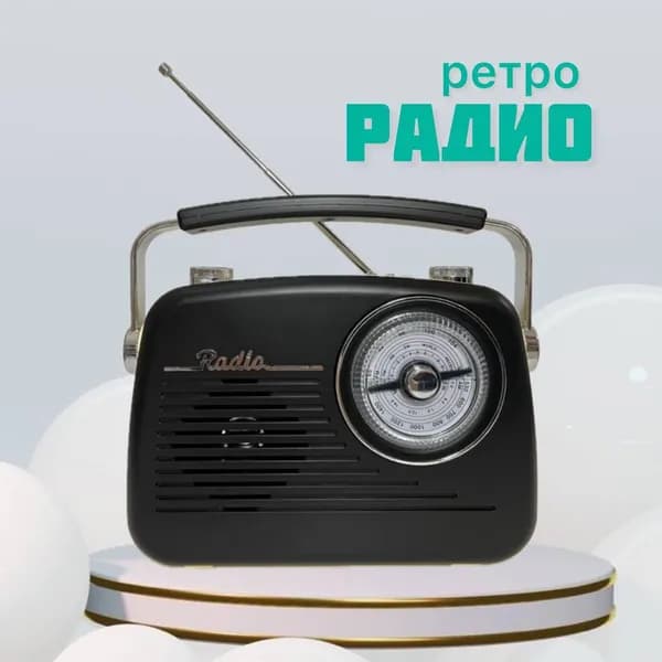 Ретро-радио с хромированными вставками (цвет черно-желтый)
