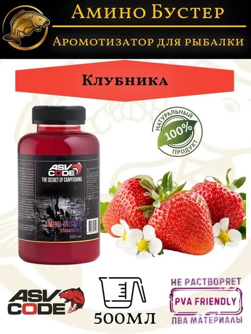 Амино бустер Клубника Amino Buster 500 мл