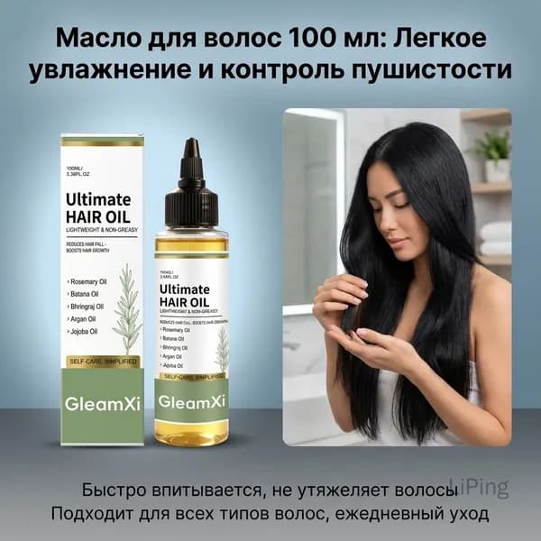 Эссенция для волос, 100 мл