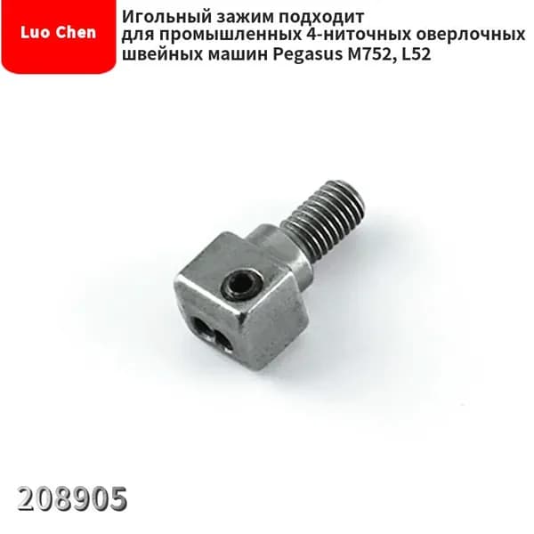 Набор калибров подходит для промышленных 4-ниточных оверлочных швейных машин Pegasus M752, L52