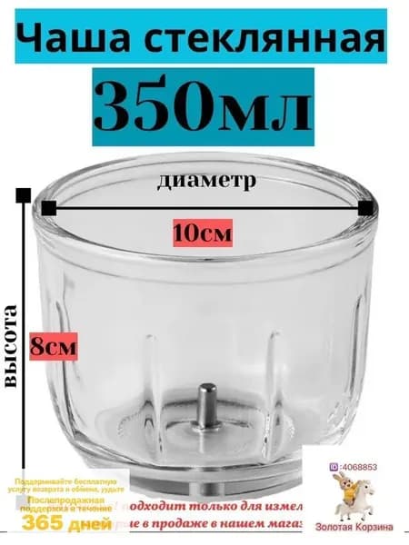 Измельчитель