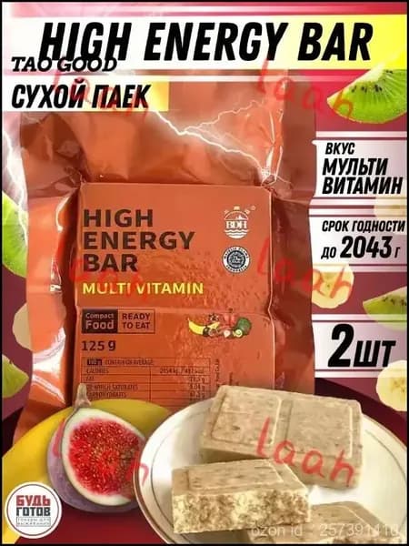 Премиум армейский сухпаек, применяемый в походах, содержит высококалорийный рацион для экстренных нужд