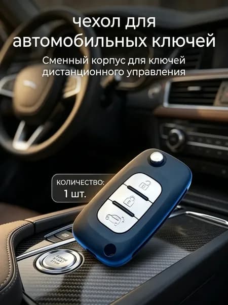 Ключ зажигания, арт. 0