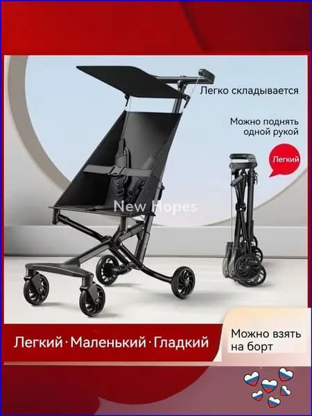 складная детская коляска ультралегкая