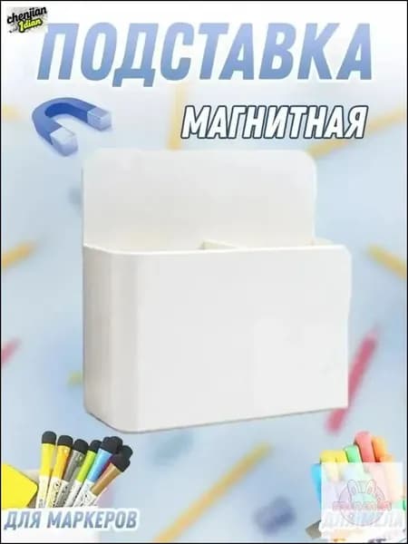 Магнитная доска в премиумкомплектации mm