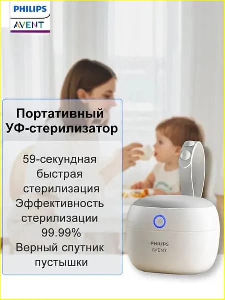 Качественный бокс для стерилизации сосок и пустышек AVENT