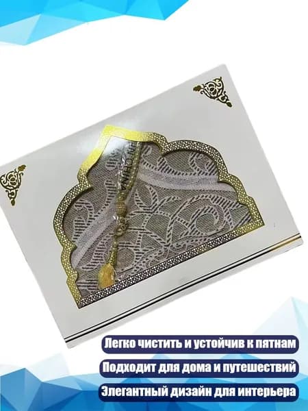 Портативный коврик для молитвы с четками для улицы и дома, Светло - желтый