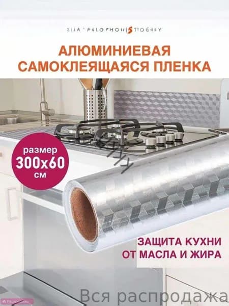 Самоклеящаяся пленка для мебели