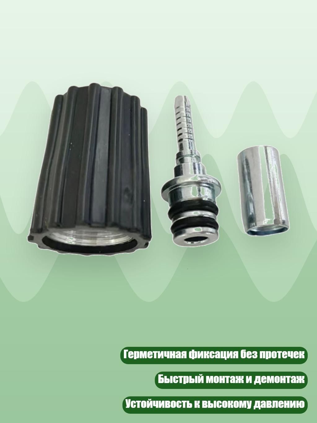 Прочный водяной соединитель M14 с 14-жильным стальным сердечником, - 3