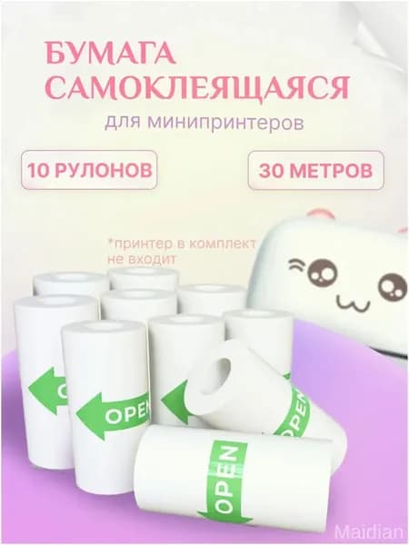 Фотобумага, 10 лист., шт