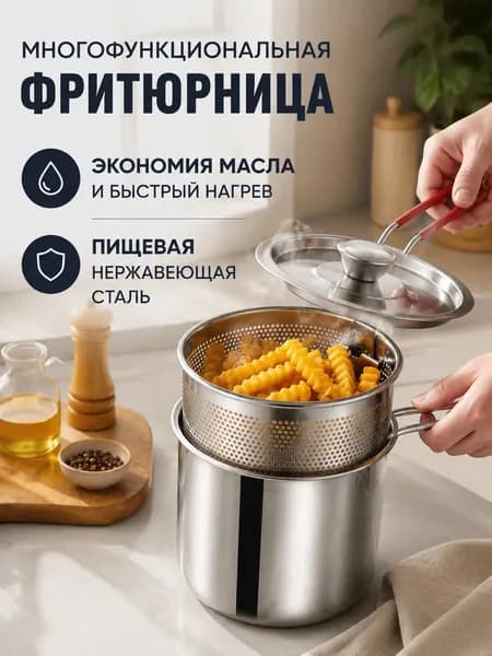 Мини-фритюрница из нержавеющей стали с корзиной и крышкой, для домашнего использования, экономичная