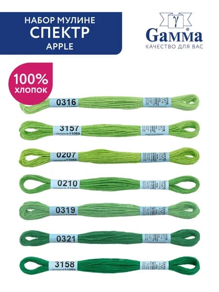 Нитки для вышивания мулине "Gamma""СПЕКТР" 100% хлопок 7 шт 8 м apple