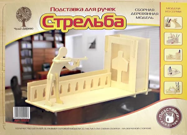 "Стрельба" подставка для ручек