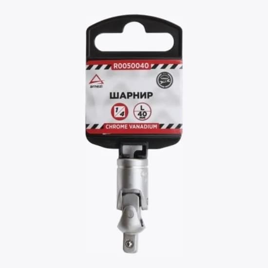 Кардан ARNEZI 1/4" L40 мм!