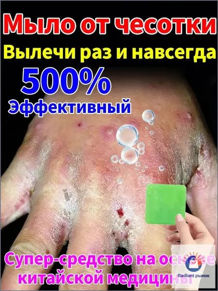 Твердое мыло