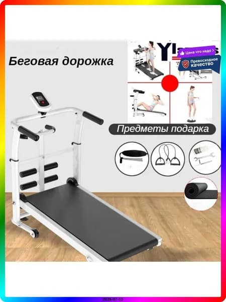 Беговая дорожка ITEM-9C1DB8
